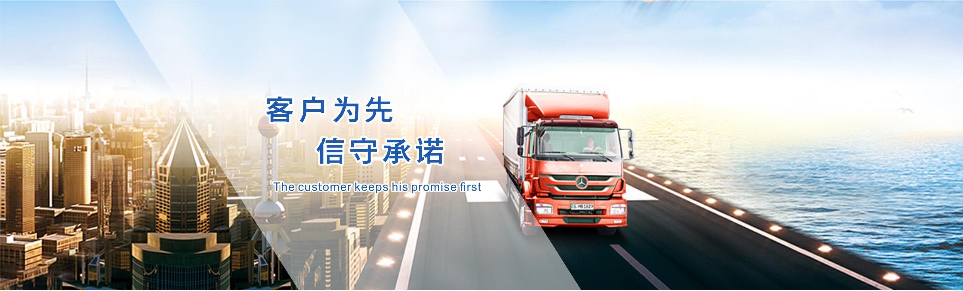 義烏國際貨運(yùn)公司
